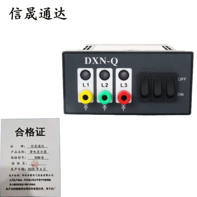 信晟通达 带电显示器 DXN-Q 台