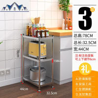 不锈钢厨房冰箱夹缝置物架落地式多层橱柜收纳架缝隙储物架子锅架 三维工匠