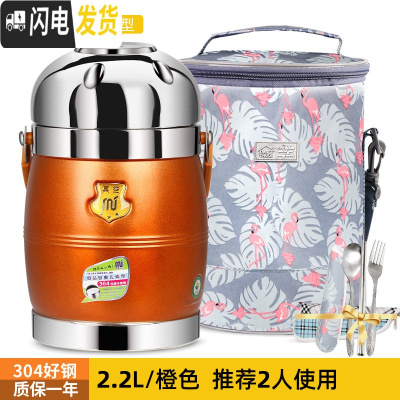 三维工匠304不锈钢超长真空保温饭盒多层成人超大容量饭桶3层12小时保温桶 2.2(304鼓型)橙色+火烈鸟包
