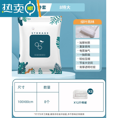 敬平压缩收纳袋衣服棉被子压缩袋真空收纳大超大号不漏气加厚袋子家用 无泵套餐[8特大号] 1年漏气包赔