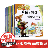 全36册平装数学绘本适合3岁以上正版童书一/二/三/年级启蒙数学鼓鼓和蛋蛋的梦想奶奶红裙阿锤和阿蛋愉快一天故事书