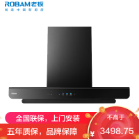 老板(Robam)[E2油烟机]27风量大吸力1320Pa静压油烟机家用抽油烟机一级能效CXW-260-66X5-E2
