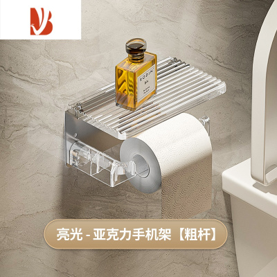 三维工匠轻奢亚克力卫生间纸巾盒壁挂式厕纸盒免打孔抽纸盒厕所卷纸置物架 银色❤亚克力手机架
