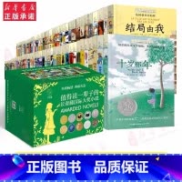 [80册 礼盒]长青藤国际大奖小说全套 [正版]长青藤国际大奖小说书系全套80册9-12岁三四五六年级小学生课外阅读书籍