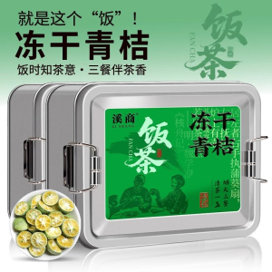 金桔柠檬百香果茶金桔百香果茶冻干柠檬片水果茶冲泡冷泡茶泡水喝