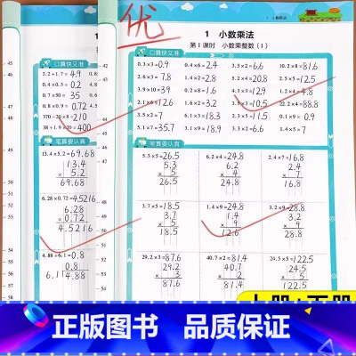 口算笔算+应用题思维训练+阅读理解 五年级上 [正版]五年级数学计算题强化训练上册下册口算笔算天天练人教版口算题卡小学5