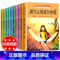 [正版]全套10册四年级阅读课外书必读的三五六年级校园励志努力让我成为学霸小学生课外阅读图书籍8-9-10-12岁儿童
