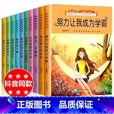 [正版]全套10册四年级阅读课外书必读的三五六年级校园励志努力让我成为学霸小学生课外阅读图书籍8-9-10-12岁儿童