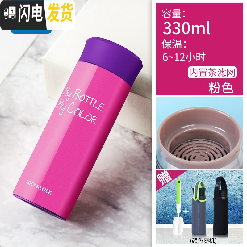 三维工匠保温杯水杯旗舰店女便携学生清新创意可爱大容量情侣泡茶 粉色330