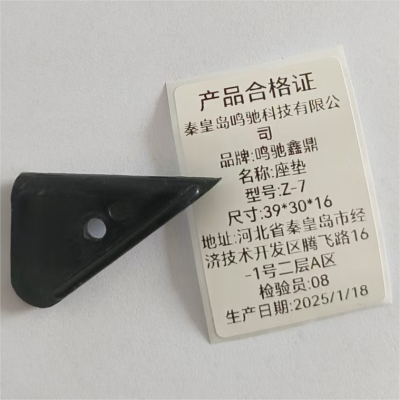 鸣驰鑫鼎 座垫 Z-7 个