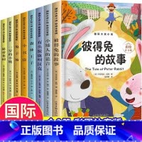 国际大奖小说全套8册 [正版]8册 国际大奖小说注音版彼得兔的故事全集坡一二年级阅读课外书必读老师小学生经典书目儿童
