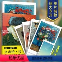 [正版]文森特梵高 32幅高清原版大师作品临摹装饰单页散装卡片图册 画大师西方绘画大师凡高油画对临摹绘画美术书 江苏凤