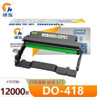 途泓 硒鼓架 DO-418 支