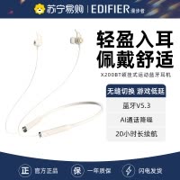 EDIFIER/漫步者 X200BT颈挂式无线蓝牙耳机运动跑步通话降噪挂脖入耳式耳麦超长续航2023新款男女生 星月白