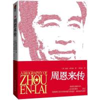 [M]周恩来传-9787512502369