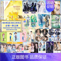 [正版]暗格里的秘密小说 耳东著新增番外 青春文学言情小说实体书深情眼三分野电视剧原著博文轩图书