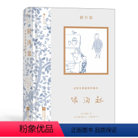 银汤匙 [正版]安野光雅插图珍藏本:银汤匙 小学生课外阅读书单 9岁以上自我成长亲情友情儿童文学经典 自传体小说 浪花朵