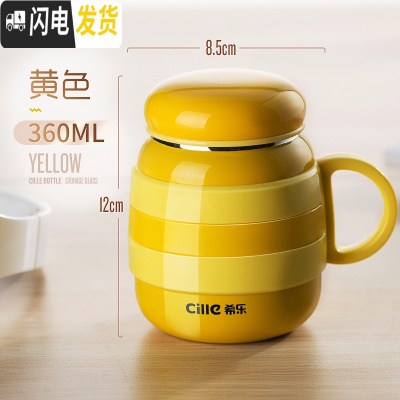 三维工匠保温杯女便携不锈钢焖烧杯学生清新杯子办公杯可爱学生大肚杯 黄色