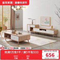 全友家居 时尚北欧茶几电视柜 多区储物 双色可选 常规款/可伸缩款可选茶几电视柜