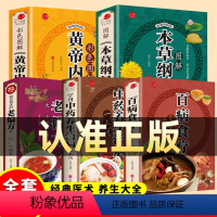 [正版]不满意全额退全五册 食疗调理 百病食疗大全 中医养生 家庭医生 书籍 民间实用 生活健康 食谱