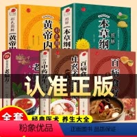 [正版]不满意全额退全五册 食疗调理 百病食疗大全 中医养生 家庭医生 书籍 民间实用 生活健康 食谱