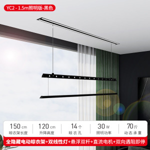 盼盼电动隐形晾衣架遥控自动升降隐藏式晾衣杆照明轻抬上升