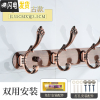 三维工匠免打孔不锈钢挂衣钩浴室卫生间壁挂钩衣服毛巾衣帽排钩挂衣架厨房 红古6钩