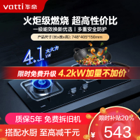 华帝(vatti)4.2KW燃气灶具嵌入式天然气家用灶具双眼灶台嵌两用钢化玻璃一级能效i10039B(液化气咨询客服)