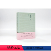 [正版]陈寅恪合集金明馆丛稿二编(国内首度横排简体精校版,陈寅恪先生生前手定的重要文集,字里行间折射学术宗师为人为文之
