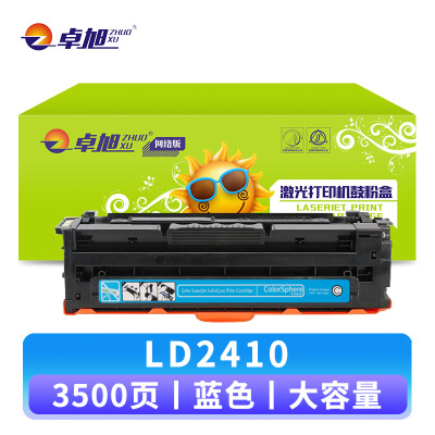 卓旭硒鼓LD2410联想CS2410DN支