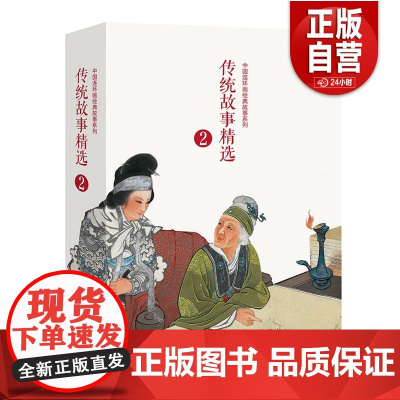 全10册传统故事精选2木兰从军孟姜女穆桂英挂帅杨门女将昭君出塞中国连环画经典故事盒装怀旧珍藏小人书经典连环画口袋书籍