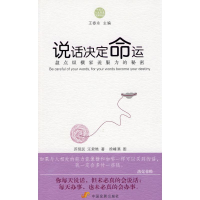 音像说话决定命运:盘点纵横家说服力的秘密苏现民 汪君艳