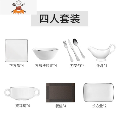 欧式西餐刀叉盘子套装创意网红餐具全套简约西餐牛排餐盘情侣家用 敬平 四人套装