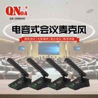 QNOA 启诺QN-SMW640 真分集式短杆会议话筒麦克风 黑色 台