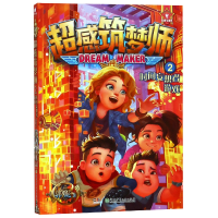 音像超感筑梦师(2时间妄想者游戏)郭妮