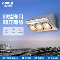 欧普照明浴霸灯暖壁挂式多功能三合一取暖家用卫生间浴室挂墙