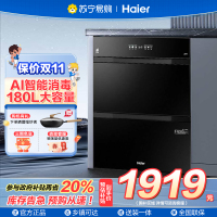 海尔(Haier)180L三抽五层大容量消毒嵌入式家用母婴消毒柜 碗筷消毒EB200
