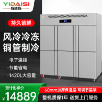 意黛斯(YIDAISI)六门冰箱商用冰箱食堂厨房饭店立式不锈钢保鲜柜六开门风冷冷冻YDS-FLLM-LD1420L