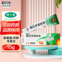 百多邦莫匹罗星软膏2%*15g 适用于革兰阳性球菌引起的皮肤感染 如脓疱病 疖肿 毛囊炎 湿疹 溃烂