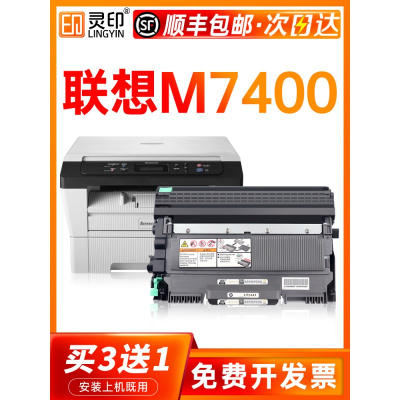 京骥适用联想M7400粉盒打印机硒鼓易加粉墨盒鼓架复印机晒鼓7400套装碳粉一体机激光多功能碳粉盒Lenovo