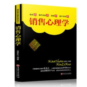 正版新书]销售心理学宿春礼9787547238431