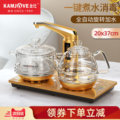 KAMJOVE/金灶 G9 全智能烧水壶 玻璃自动加水续水电热水壶 全自动上水 耐高温高硼硅玻璃 茶艺炉 恒温电茶壶茶具