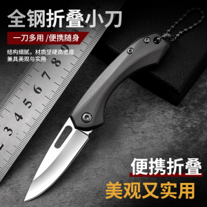 水果刀家用小刀迷你随身折叠刀宿舍用学生便携办公室用削皮刀8138P