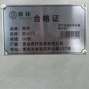 原环 防火门 平方米