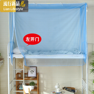 学生蚊帐宿舍1.2米寝室上铺上下铺通用0.9单人侧开拉链款1.0m床 三维工匠