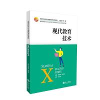 正版新书]现代教育技术青辉阳,杨新斌,蒋蓉9787566719751