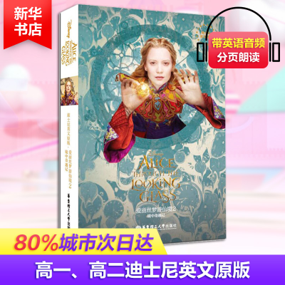 [M]迪士尼英文原版-9787562851455