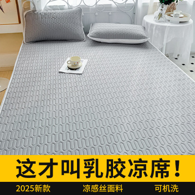 冰丝乳胶凉席夏天2026新款夏季席子学生宿舍单人可水洗防滑空调席