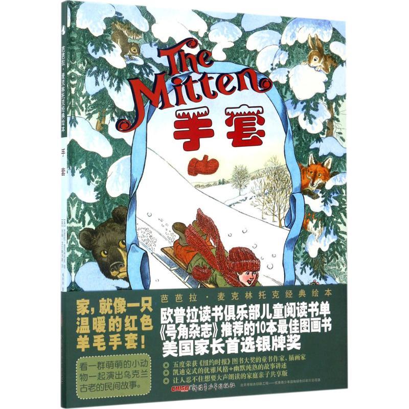 正版新书]手套吉姆·艾尔斯沃斯9787559012234