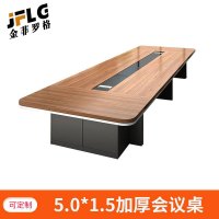 金菲罗格办公桌会议桌长桌会议洽谈桌(5米*1.5米会议桌)